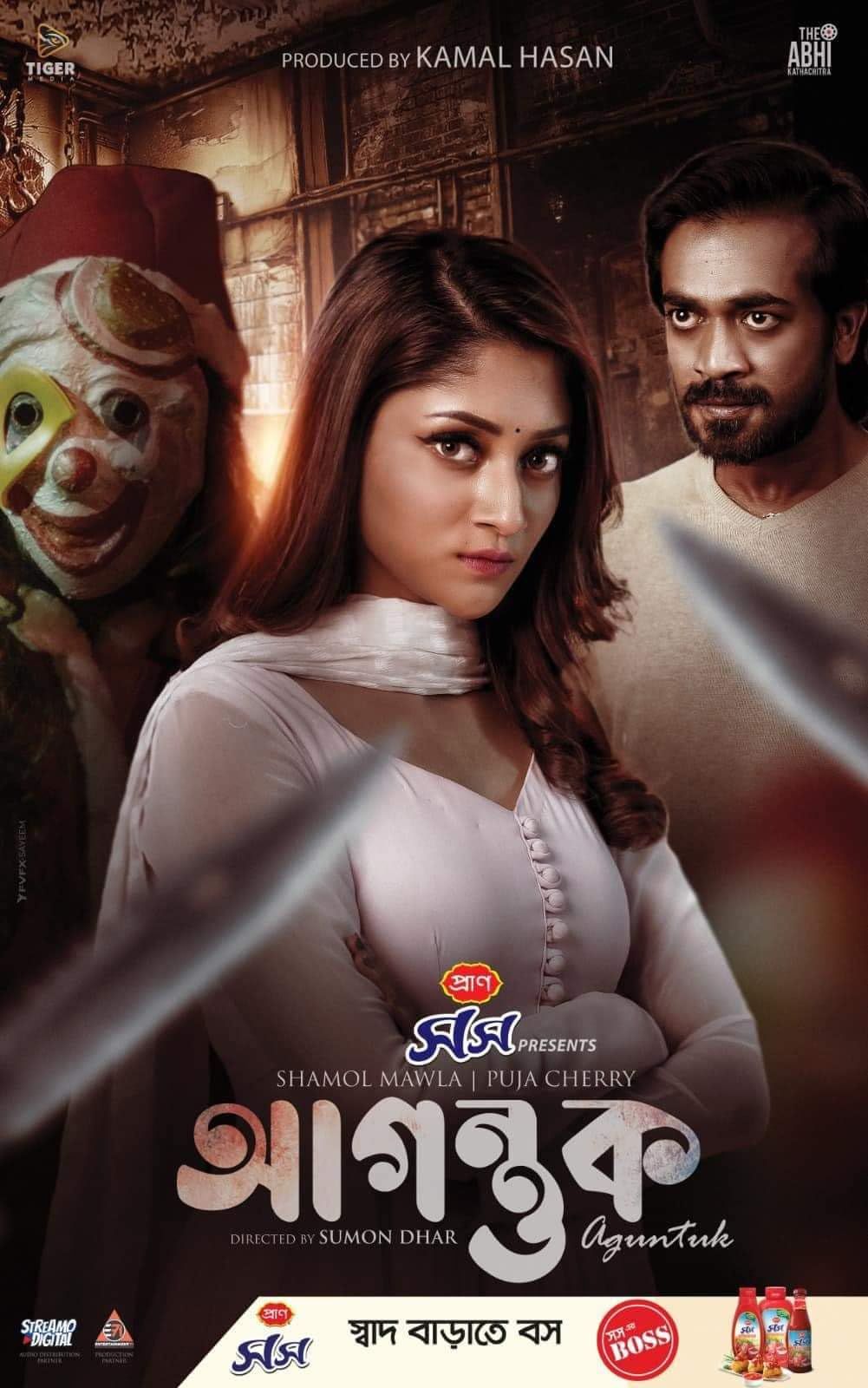 Agontuk (2024) Bengali ORG iScreen Full Movie HDRip