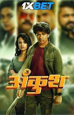 Ankush (2023) Hindi HQ Dubbed HDRip Full Movie 720p 480p