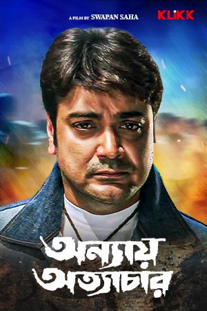 Annaya Attayachar (2004) Bengali HDRip