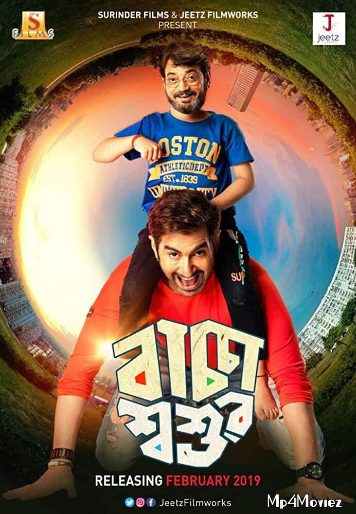 Baccha Shoshur (2019) Bengali Movie 480p 720p HDRip