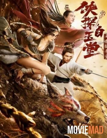 Bai Yutang and Mystery of Maneater Wolf (2021) Hindi (Fan Dub) Dubbed WEBRip Full Movie 720p 480p