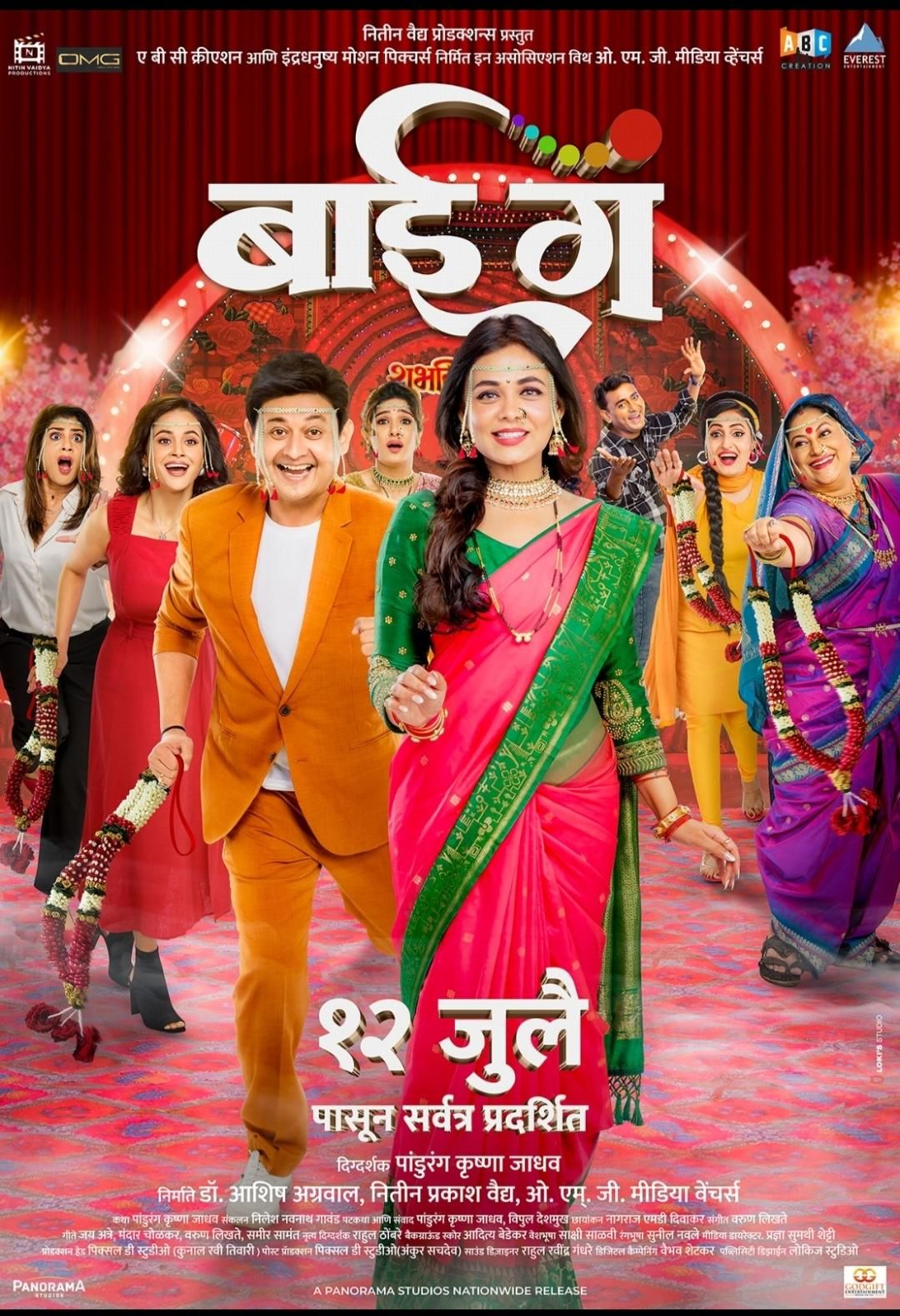 Baii Ga (2024) Marathi HDRip