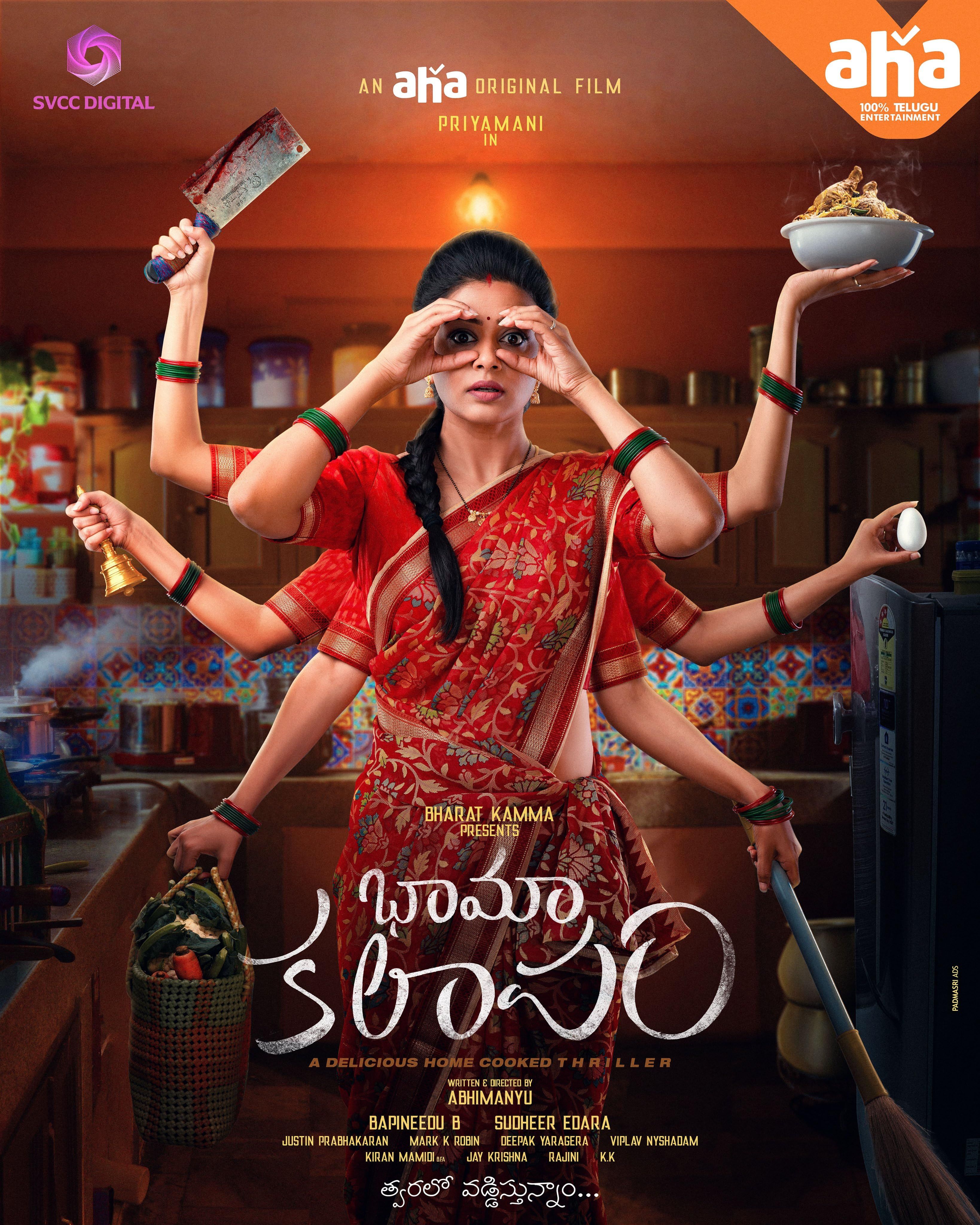 BhamaKalapam (2022) Hindi Dubbed ORG HDRip Full Movie 720p 480p