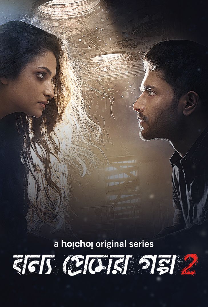 Bonyo Premer Golpo (2020) (Season 2 Complete) Bengali Series HDRip