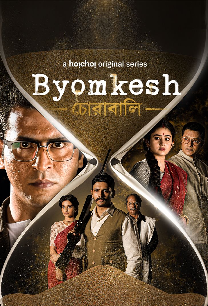 Byomkesh (2021) (Season 7 Complete) Bengali Series HDRip