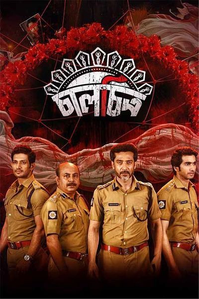 Chaalchitro: The Frame Fatale (2024) Bengali HDRip