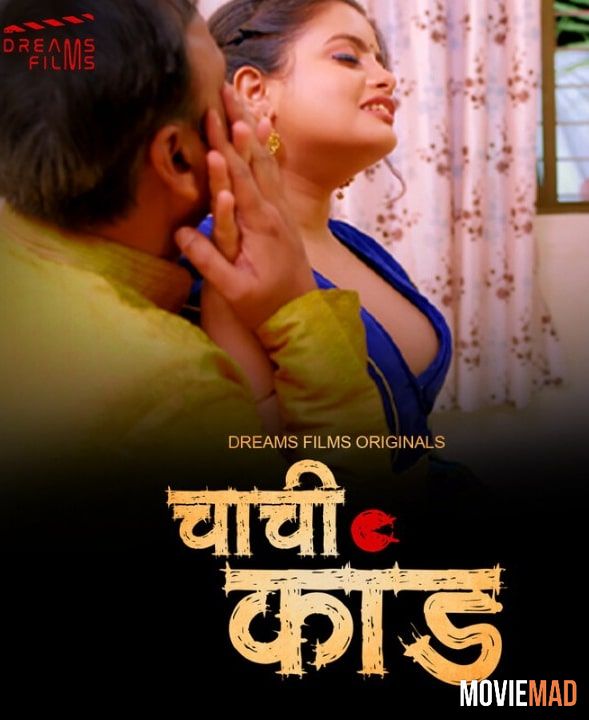 Chachi Kand S01E01 (2023) DreamsFilms Hindi Web Series HDRip 720p 480p