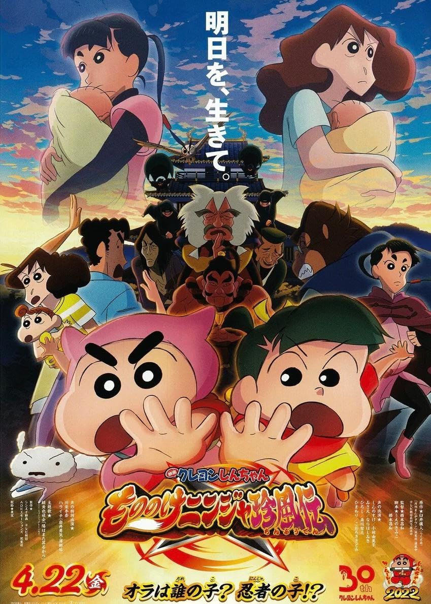 Crayon Shin-chan Mononoke Ninja Chinpuden (2022) Hindi Dubbed ORG Full Movie BluRay