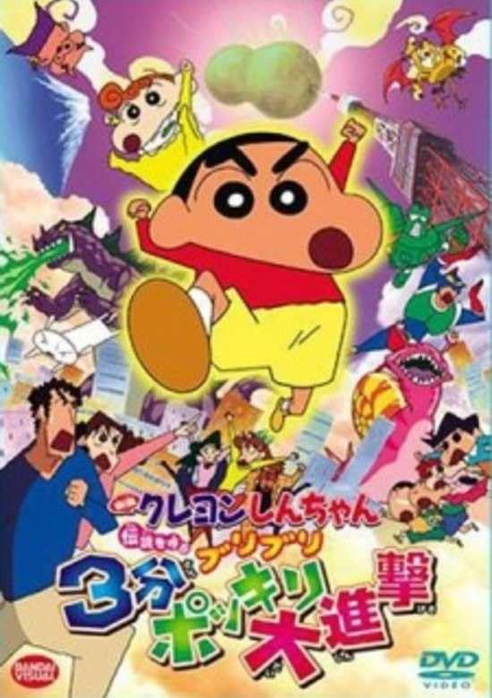 Crayon Shin-chan: The Legend Called Buri Buri 3 Minutes Charge (2005) Hindi ORG Dubbed Full Movie BluRay