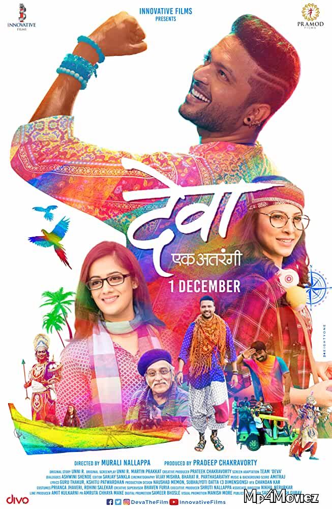 Deva Ek Atrangee 2017 Marathi 480p 720p HDRip