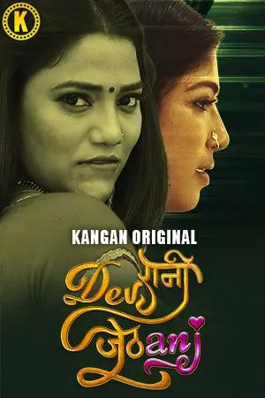 Devrani Jethani (2024) Hindi Season 01 Part 01 Kangan WEB Series HDRip