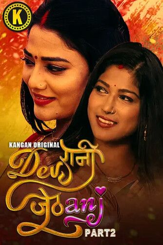 Devrani Jethani (2024) Hindi Season 01 Part 02 Kangan WEB Series HDRip