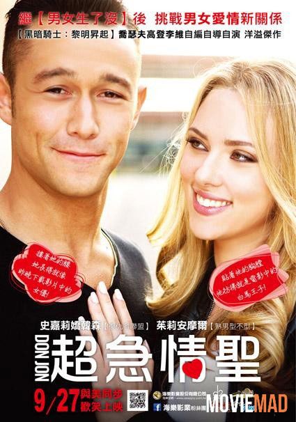 Don Jon 2013 Unofficial Hindi Dubbed BluRay Full Movie 720p 480p