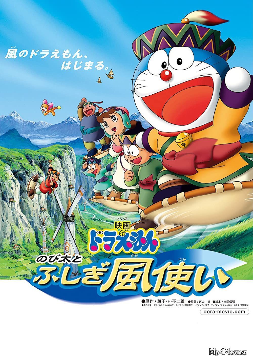 Doraemon The Movie Toofani Adventure 2003 Hindi Dubbed BluRay Full Movie 720p 480p