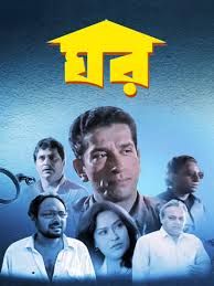 Ghar (2019) Bengali HDRip