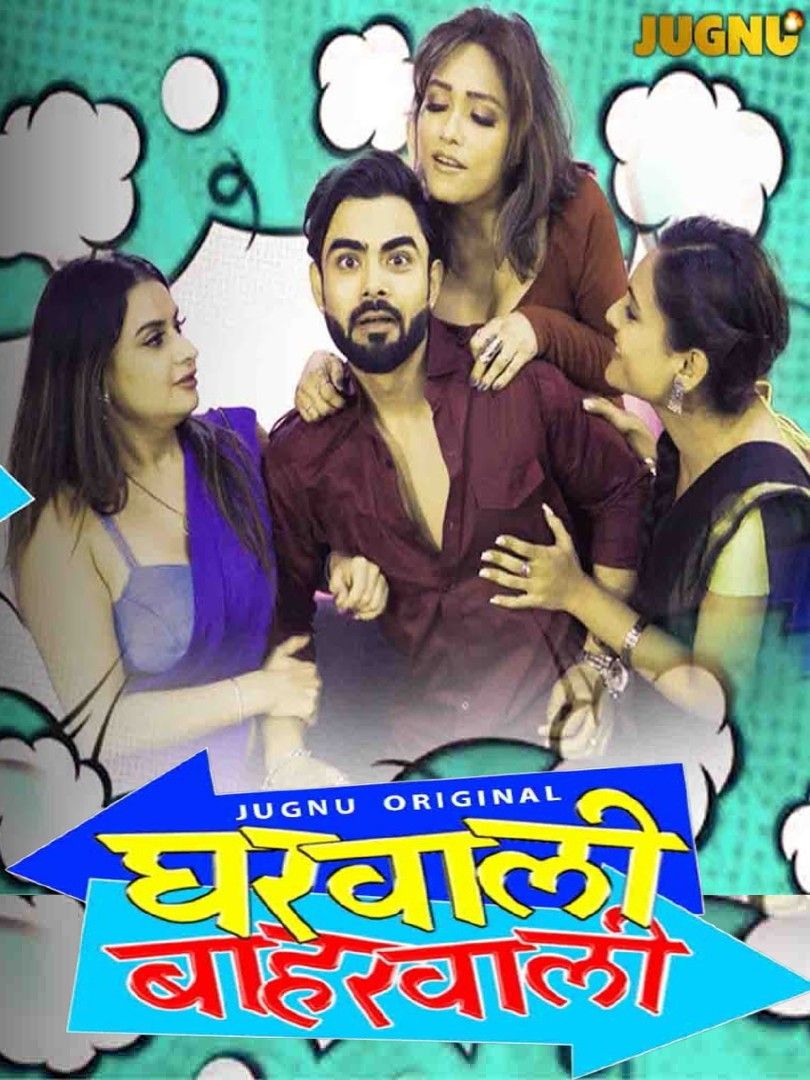 Gharwali Baharwali (2025) Hindi Season 01 Part 01 Jugnu WEB Series HDRip