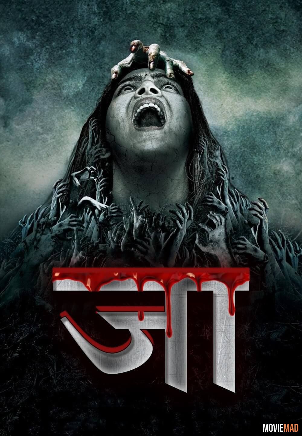 Ja (2021) Hindi (HQ Dub) Dubbed HDRip Full Movie 720p 480p