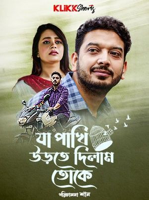 Ja Pakhi Udte Dilam Toke (2024) Bengali ORG Full Movie HDRip