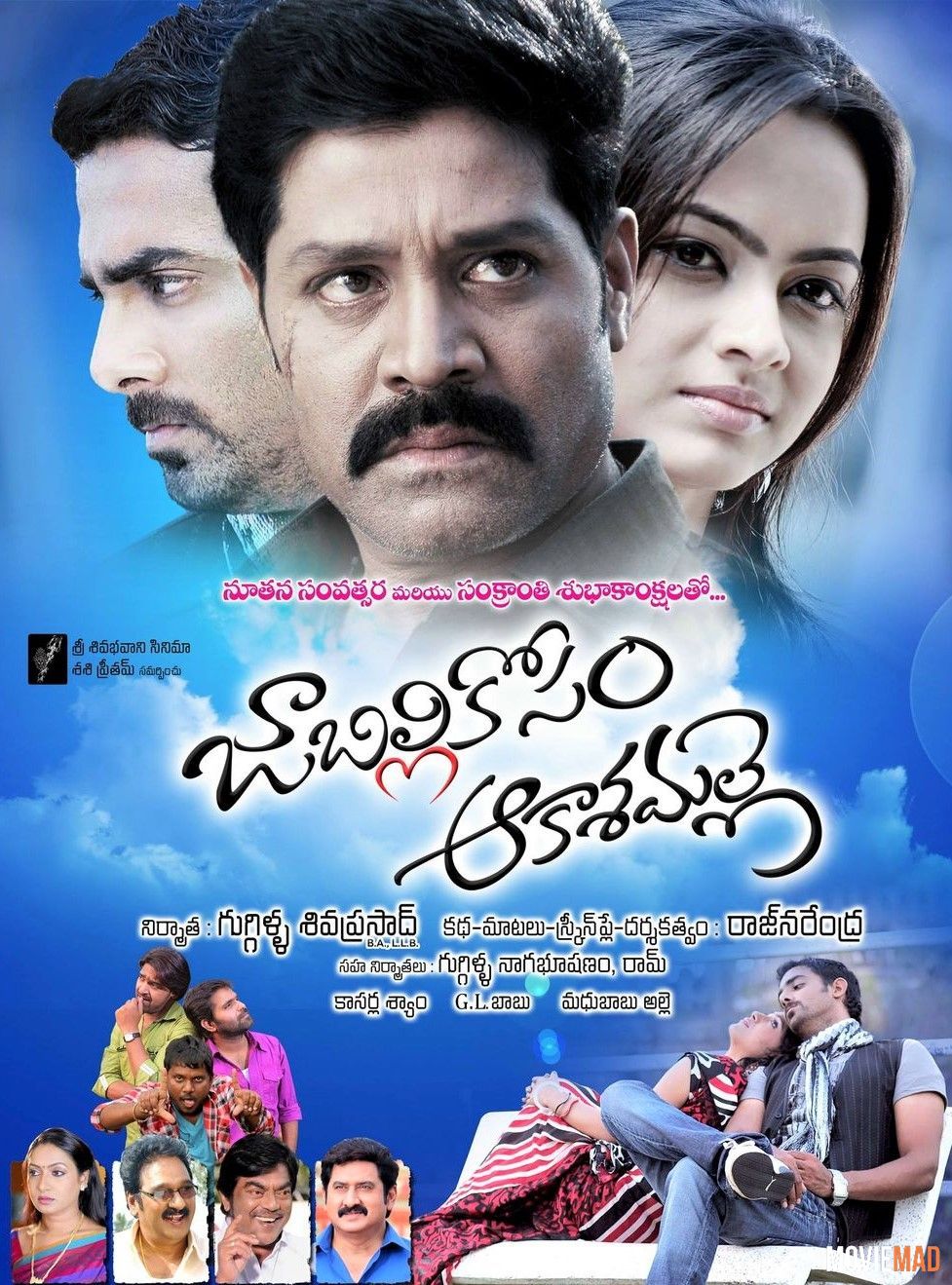 Jabilli Kosam Akasamalle (2021) Hindi (Voice Over) Dubbed HDRip Full Movie 720p 480p