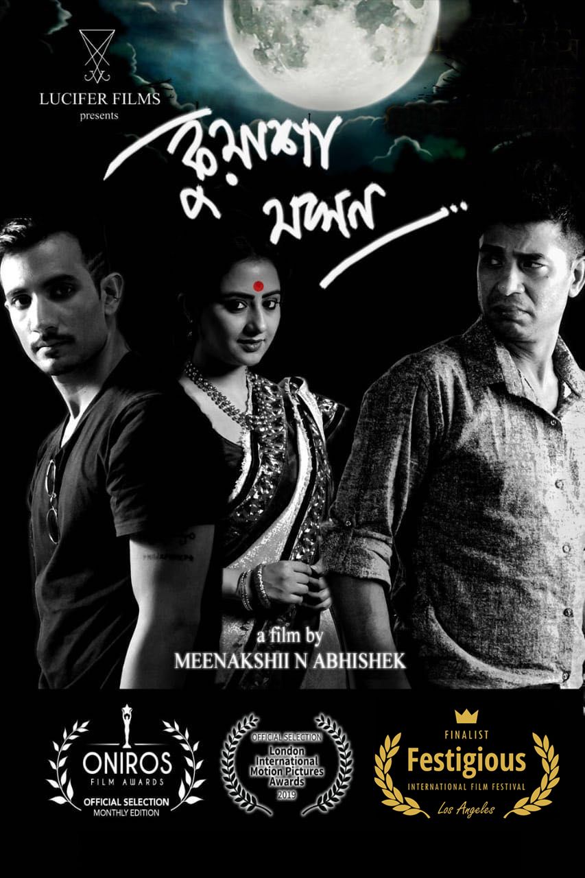 Kuasha Jakhon (2018) Bengali HDRIp