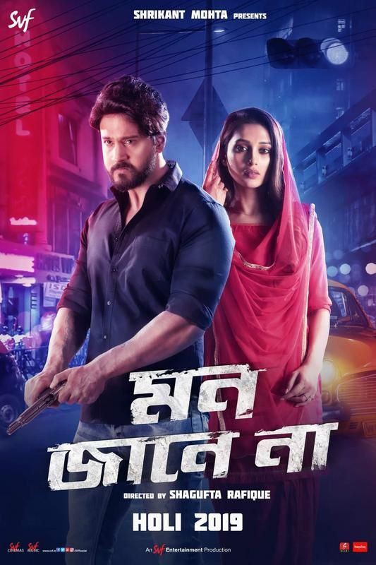 Mon Jane Na (2019) Bengali HDRip