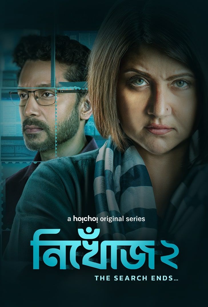 Nikhoj (2025) (Season 2 Complete) Bengali Web Series HDRip