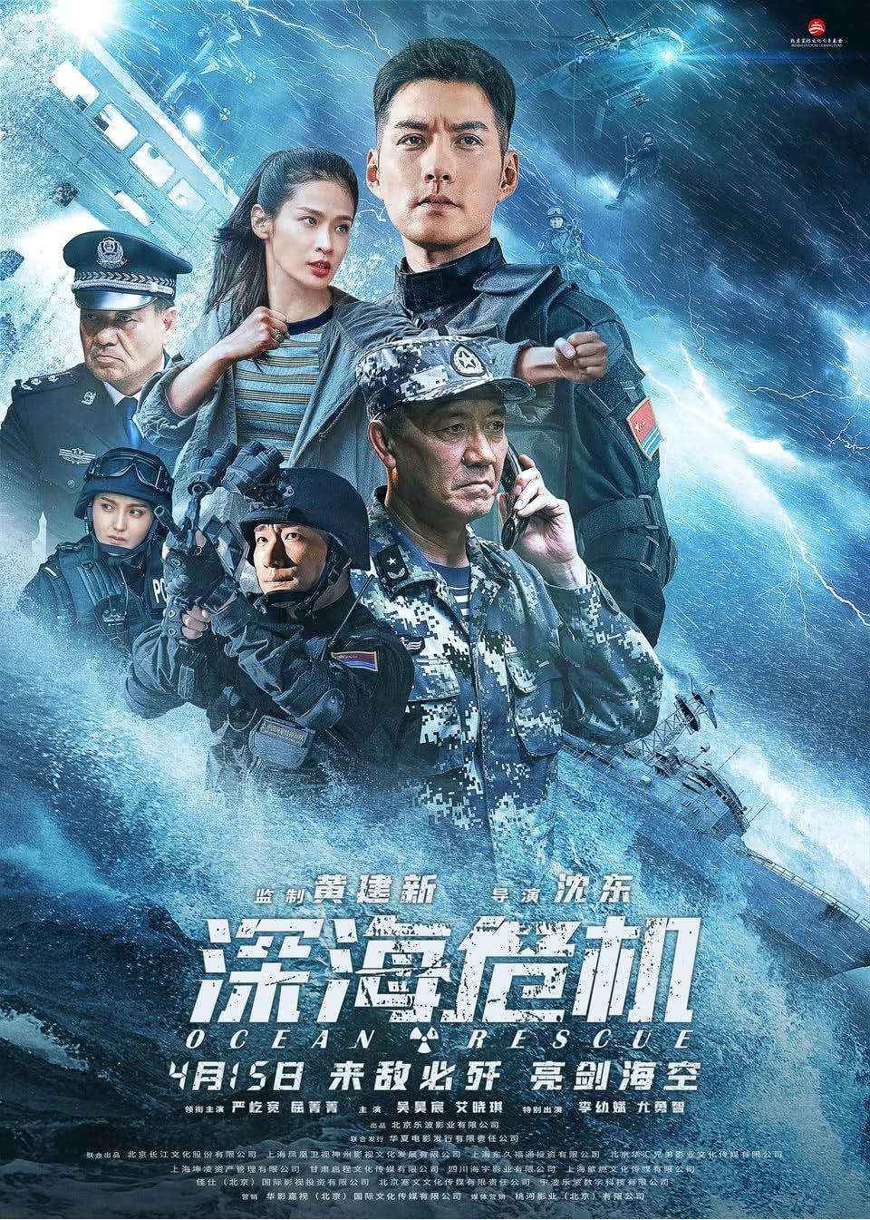 Ocean Rescue (2023) Hindi Dubbed ORG Full Movie HDRip