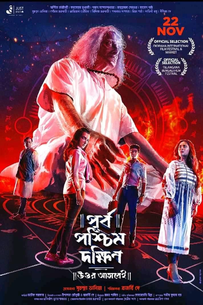 Purbo Poschim Dokkhin Uttor Ashbei (2019) Bengali ORG Full Movie HDRip