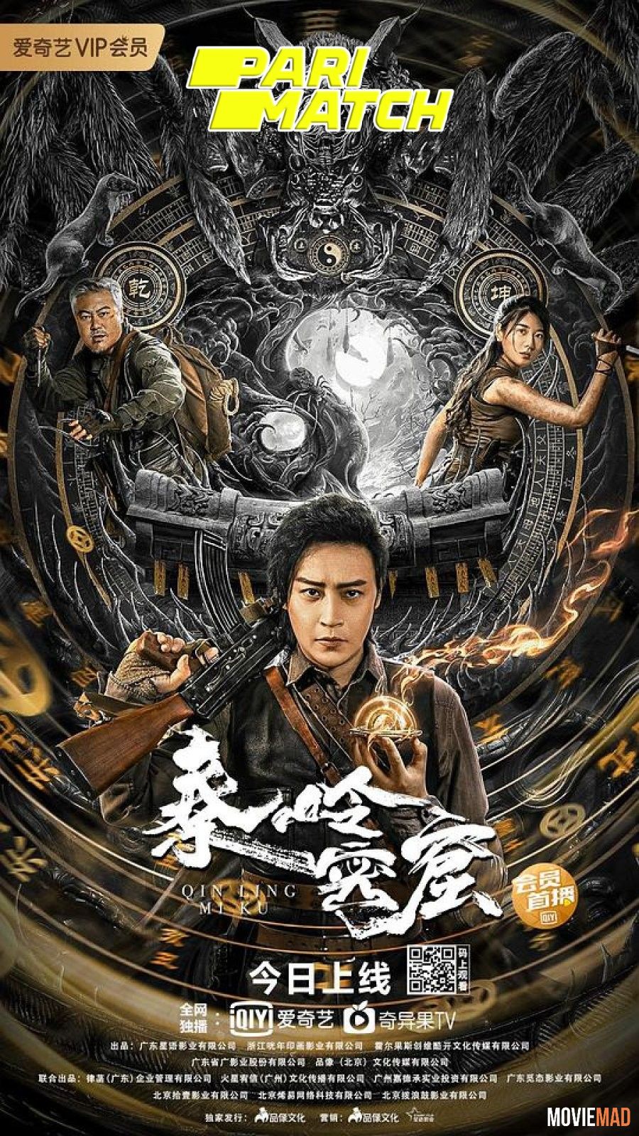 Qing Ling Mi Ku (2022) Hindi (Voice Over) Dubbed WEBRip Full Movie 720p 480p