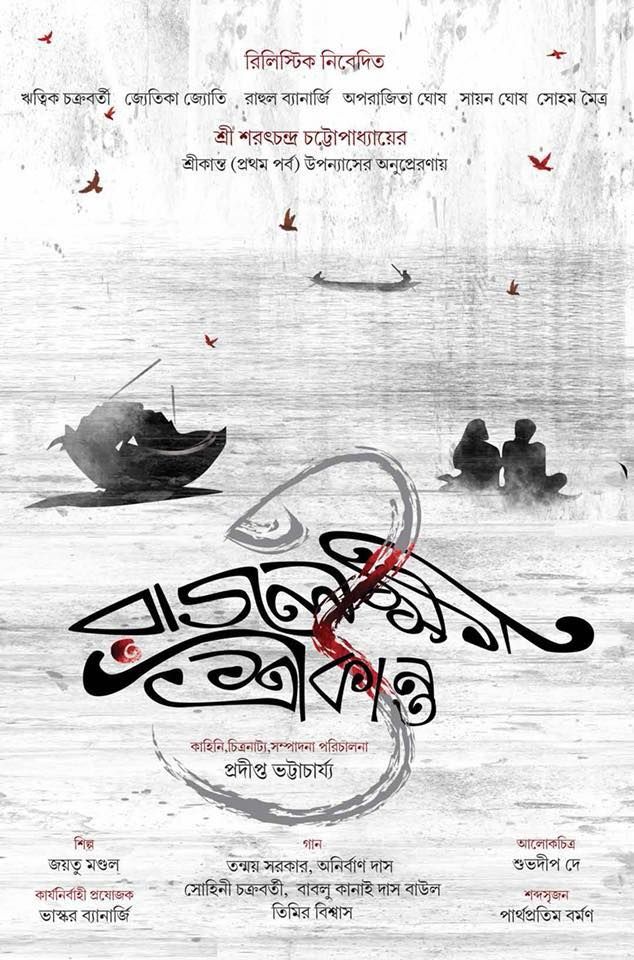 Rajlokhi O Srikanto (2019) Bengali HDRip