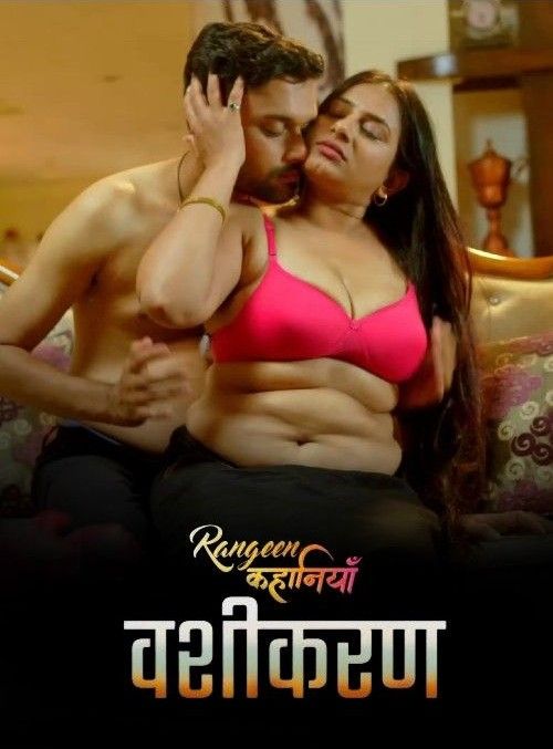 Rangeen Kahaniyan (2024) Season 9 Part 1 Hindi Alt Web Series HDRip