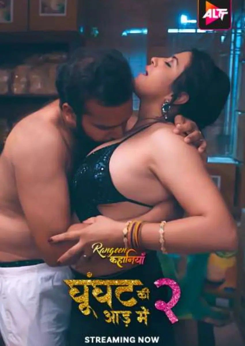 Rangeen Kahaniyan (Ghoonghat Ki Aad mein) (Season 11) (E01-04 ADDED) Hindi Altbalaji Web Series HDRip