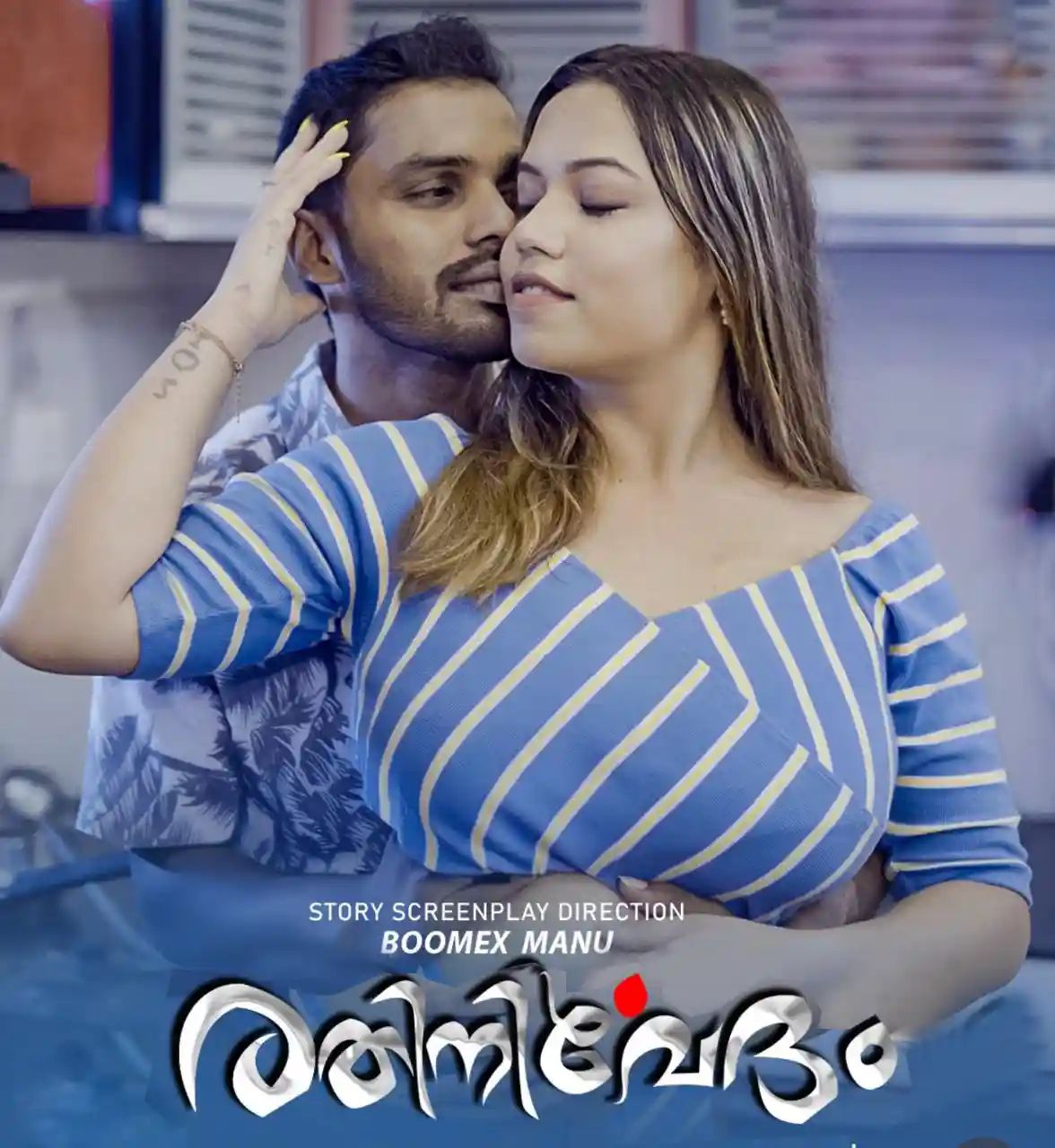 Rathinirvedam (2025) Malayalam Season 01 Episodes 01 BoomEX WEB Series HDRip