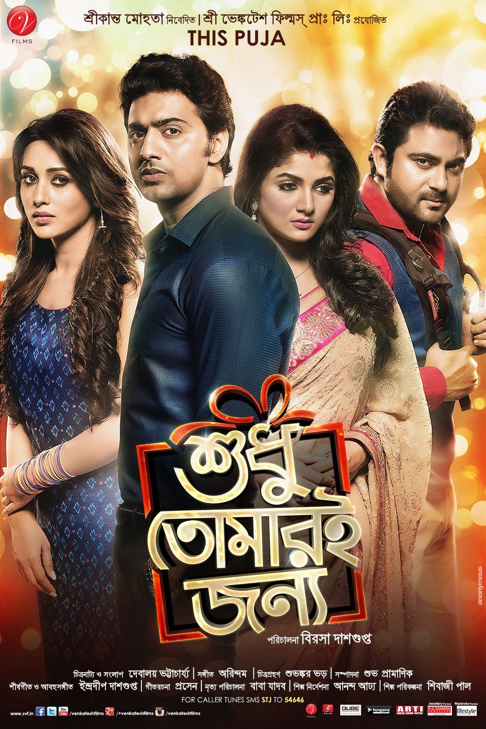 Shudhu Tomari Jonyo (2015) Bengali HDRip