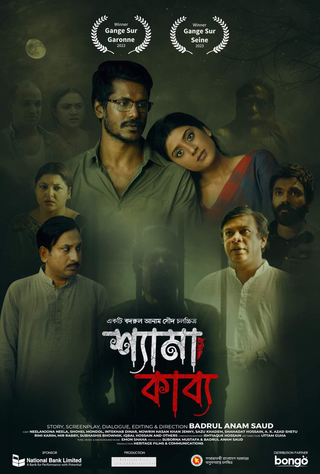 Shyama Kabya (2023) Bengali HDRip