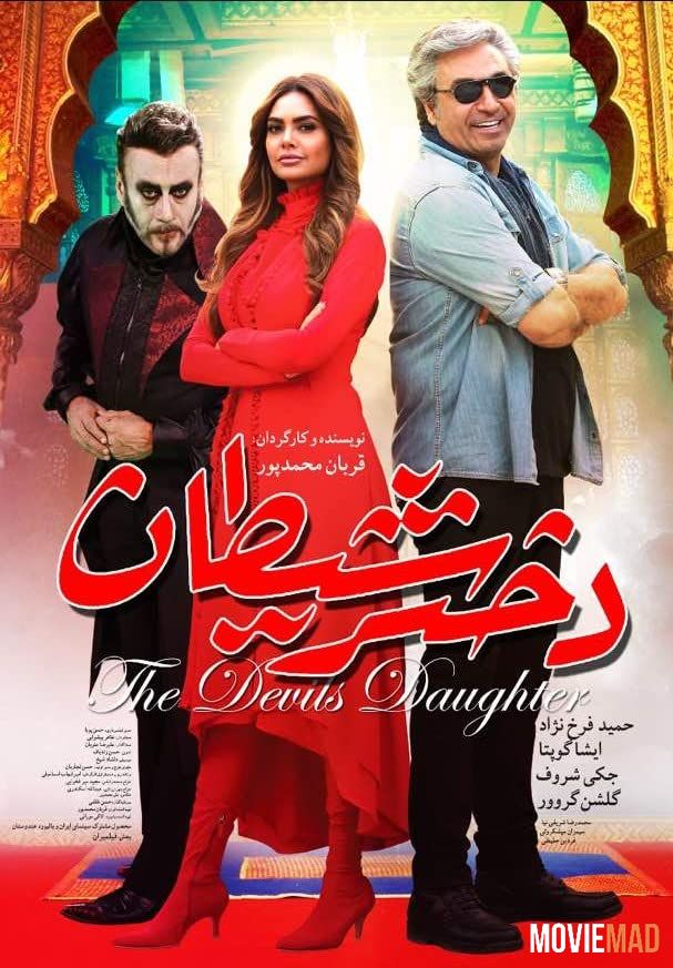 The Devils Daughter 2021 Hindi HDRip Full Movie 720p 480p