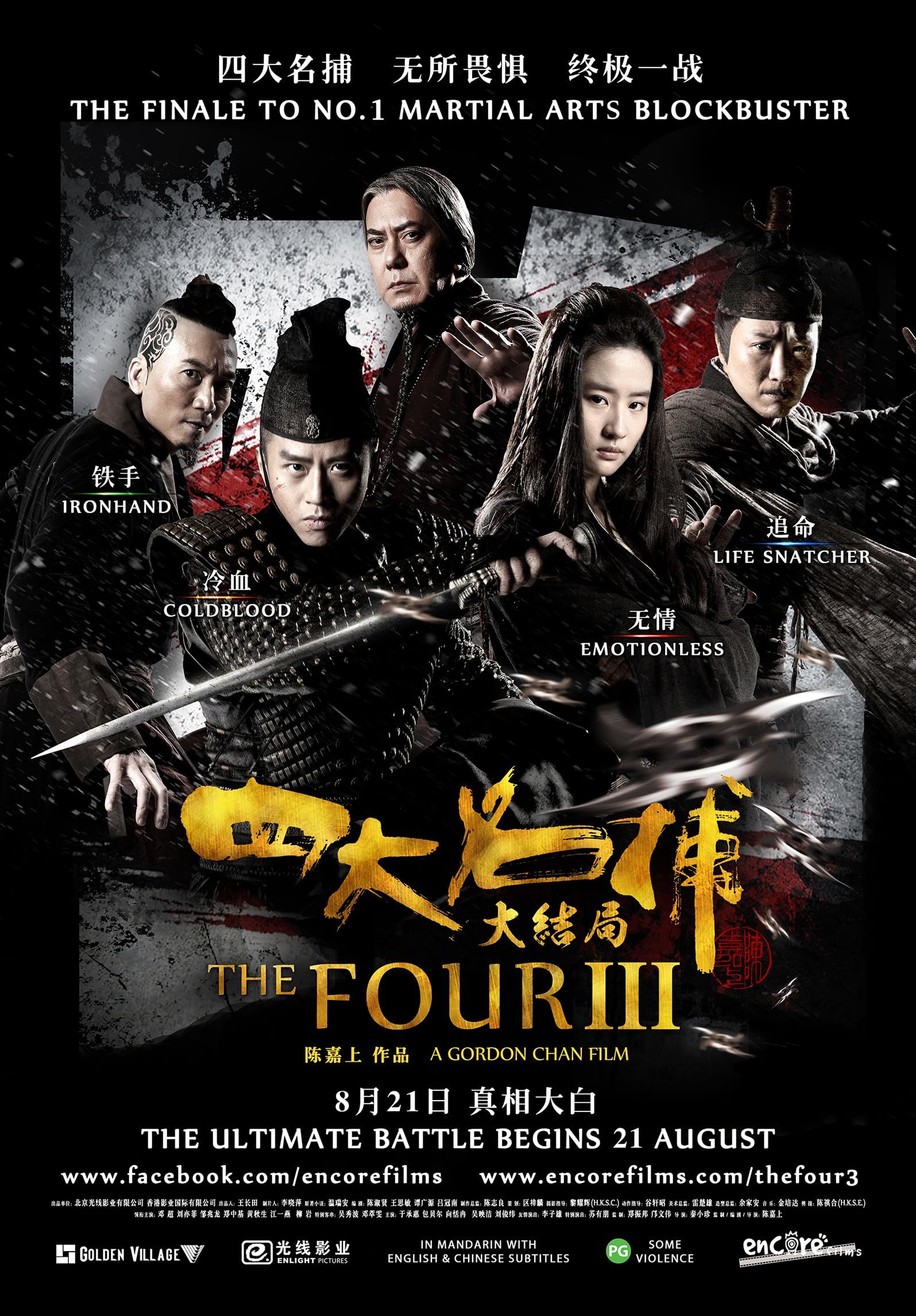 The Four 3 (2014) Hindi ORG Dubbed Full Movie BluRay