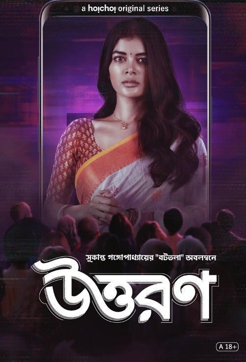 Uttoron (Season 1) (2022) Bengali Web Series HDRip