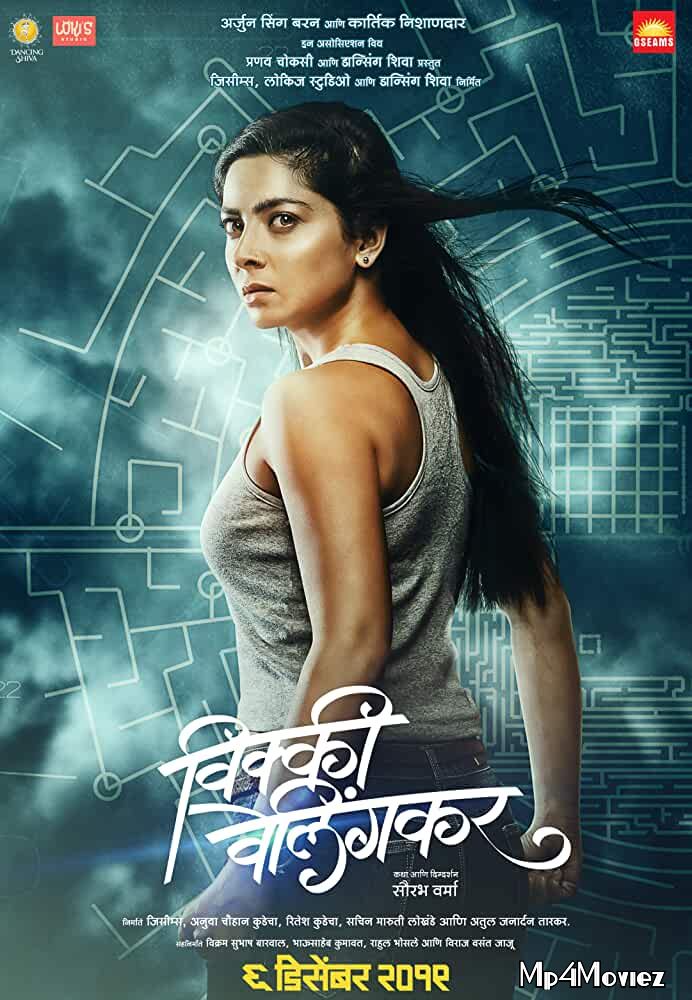 Vicky Velingkar 2019 Marathi 480p 720p WEB-DL